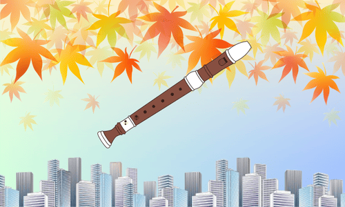 ニューヨークの秋景色とリコーダー